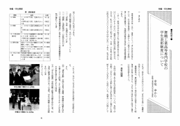 舞鶴工業高等専門学校の学生表彰制度について(PDF:427KB)