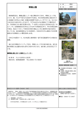 舞鶴公園PDFデータ