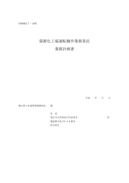 入札様式（別紙7）（PDF：139KB）