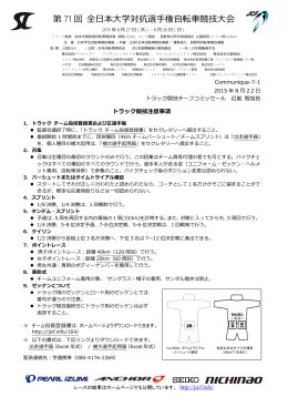 コミュニケNo.07（PDF形式）