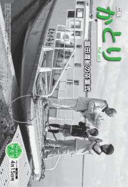 富田渡船が85年の歴史に幕