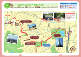 名谷駅 − 松尾公園 − 白川台バス停