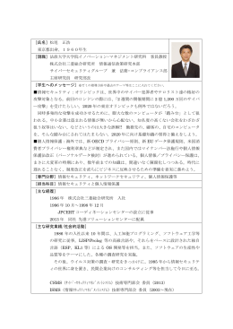 松尾 正浩 - 法政大学ビジネススクール イノベーション・マネジメント専攻