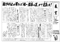 8月6日、 神戸製鉄所藤井所長は、 新聞社 のインタビ ューで、 神鉄の