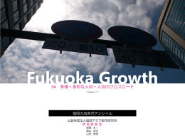 Fukuoka Growth