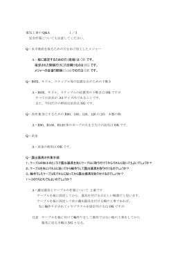 A・板に固定するための穴（両端）は OK です。 指定された間隔だけに穴を