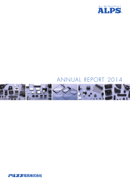 Annual Report 2014（和） - Alps Electric Co., Ltd.