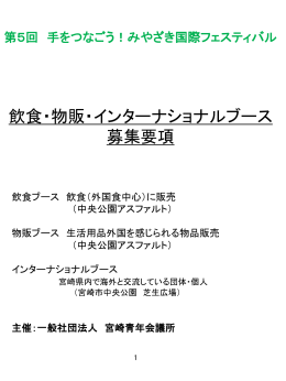 PDF - 宮崎青年会議所