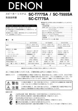 SC-T777SA/T555SA/C777SA