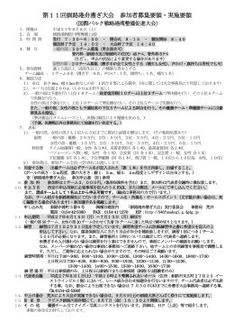 PDF - 釧路港舟漕ぎ大会