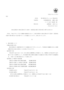 PDFファイル：175KB - 新日鉄住金ソリューションズ