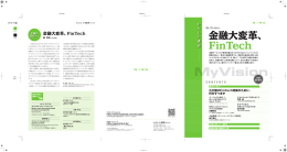 小冊子PDF - 総合研究開発機構