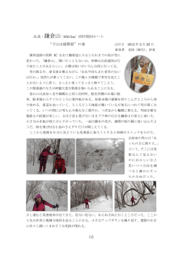 比良・鎌倉山（950.5m）坊村周回ルート “下山は超緊張”の巻