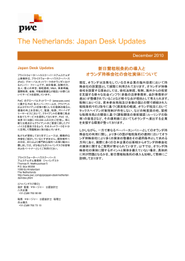 The Netherlands: Japan Desk Updates