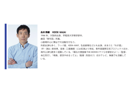 永井 秀樹 HIDEKI NAGAI 1966 年、大阪府出身。早稲田大学商学部卒