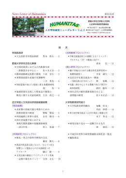2012 vol.4 - 愛媛大学法文学部人文学科