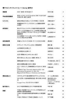 Vol.11, 2013 春 通号20号