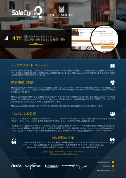 Millenium Hotels Email Remarketing Story