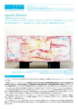 squash domain 吉原啓太 YOSHIHARA Keita Exhibition