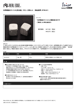 世界最速のサイコロ(完全版) チタン 2 個セット （商品番号： RTW-01）