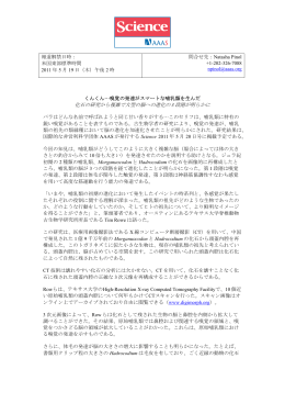 Yoshida Press Release