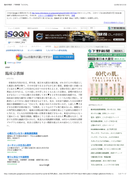 “臨床宗教師 ｜下野新聞「SOON」”のプレビュー