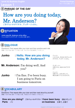ごきげんいかがですか、アンダーソンさん。
