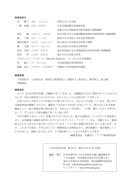 91KB - 日本台湾学会ウェブサイト