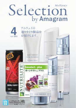 Selection by amagram 4月号
