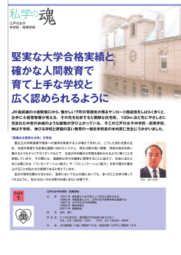 小6第4回10月版・江戸川女子中学（PDF