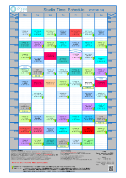 Studio Time Schedule 2015年 3月