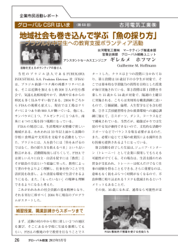 古河電気工業（株） - 日本在外企業協会