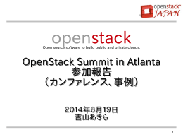 OpenStack Summit in Atlanta 参加報告 （カンファレンス、事例