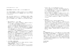 2013 年 2 月分ビジネスレター No.65 稲盛和夫経営講話「不況に打ち勝つ」