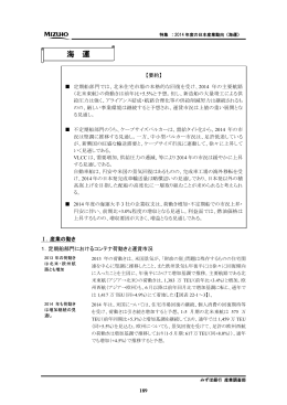 22 海運(PDF/414KB)