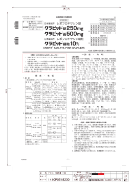 日本薬局方 レボフロキサシン錠 日本薬局方 レボフロキサシン細粒