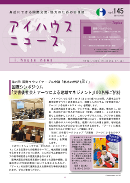 PDF版はこちら - 大阪国際交流センター
