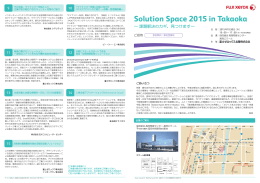 Solution Space 2015 in Takaoka