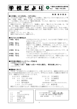 2 - 千葉県学校教育情報ネットワーク
