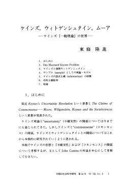 ケイ ンズ, ウィ トゲンシュタイ ン, ムーア