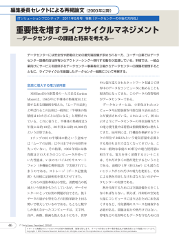重要性を増すライフサイクルマネジメント - Nomura Research Institute