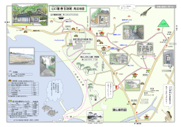 山口 蓬 春 記念館 周辺地図 葉山御用邸