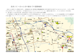 長浜ICからの道路地図（PDF：178KB）