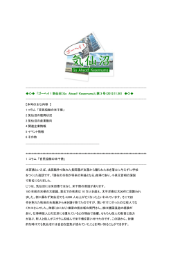 第3号(2012.11.20)(PDF文書)