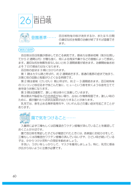 part4 PDF - 愛知県小児科医会 Aichi Pediatric Association
