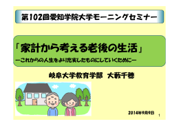 家計 考 老後 生活 - agu-web.jp用のスクリーンショット