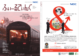 2013年秋に 九州で運行を開始した 豪華観光寝台列車といえば