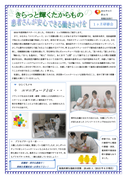 0223_file01 - 福島医療生活協同組合