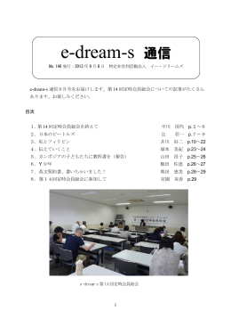 9月号 - e-dream-s