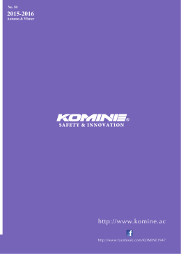 2010-2011 KOMINE ウインターカタログ PDFダウンロード